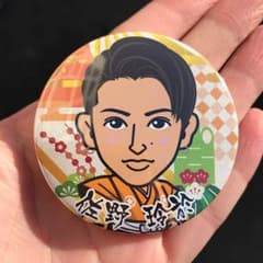 佐野玲於 正月限定缶バッジのサムネイル