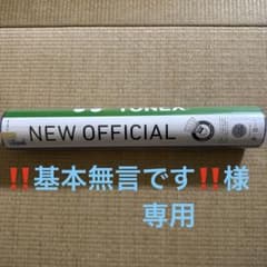 ‼️基本無言です‼️様　　専用のサムネイル