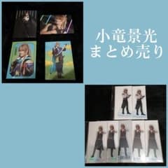 ミュージカル刀剣乱舞 小竜景光のサムネイル