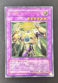 遊戯王 E・HERO サンダー・ジャイアント TLM-JP036のサムネイル