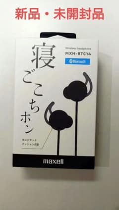 ♥新品・未開封！♥maxell MXH-BTC14 ワイヤレスイヤホン ブラックのサムネイル