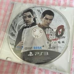龍が如く0のサムネイル