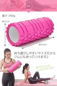健康に！ストレッチローラー 筋膜ピンク  筋膜リリース フィットネス フォームのサムネイル