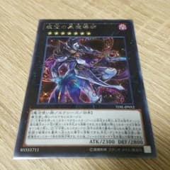 虚空の黒魔導師 シクのサムネイル