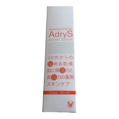 アドライズ アクティブローション ディープモイストのサムネイル