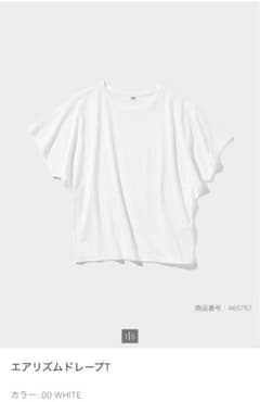 UNIQLO AIRism ドルマンT ホワイト Mのサムネイル