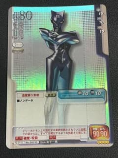 真・女神転生TCG G0233　キラ　造魔第５形態 真・女神転生TCG G0233 Kira 造魔 造魔第5形態 - メルカリ