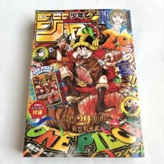週刊少年ジャンプ 2026年33号 ONE PIECE連載29周年付録カード無し