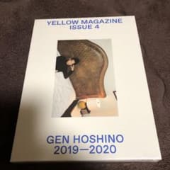 星野源　オフィシャルイヤーブックのサムネイル