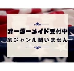 け様　80×130 ハトメなし 5/28までのサムネイル