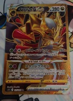 ギラティナVSTAR UR S11ロストアビス125/100 ポケモンカード - メルカリ