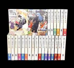 転生したらスライムだった件 1-23巻 全巻 8.5巻 13.5巻 全25冊 - メルカリ