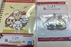 ちいかわ　1番くじ　H賞　G賞のサムネイル