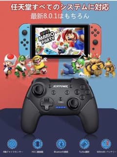 ⭐️2020年 最新版⭐️ Switch スイッチ PRO コントローラーのサムネイル