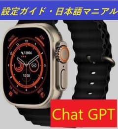 期間限定！HK9Ultra2 ブラック スマートウォッチ 日本アプリ・マニュアルのサムネイル