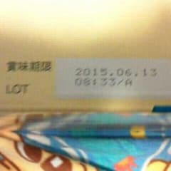 ほほえみ明治のサムネイル