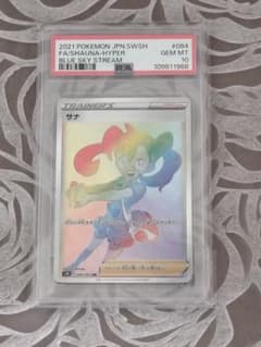 サナ HR {084/067} [S7R] PSA10 - メルカリ