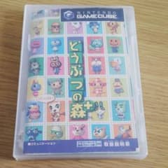 動物の森のサムネイル