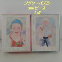 【未開封品】　ペーター佐藤　ジグソーパズル　300ピース　２セット 未開封品】 ペーター佐藤 ジグソーパズル 300ピース 2セット - メルカリ