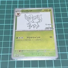 Yu Nagaba プロモカード リーフィア 068/SV-P リーフィア: プロモ [SV-P 068](「YU NAGABA×ポケモンカードゲーム