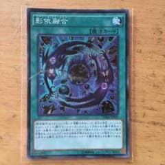 遊戯王 シャドール・フュージョンのサムネイル