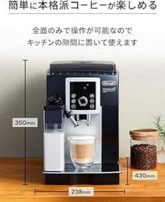 De'Longhi 全自動コーヒーメーカー MマグニフィカS カプチーノのサムネイル