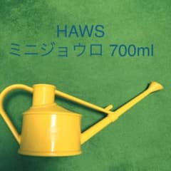 《さんたろー様専用》HAWS プラスチックジョウロ　イエロー　700mlのサムネイル