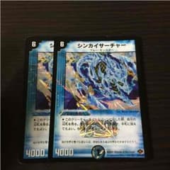 シンカイサーチャー ２枚のサムネイル