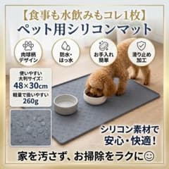 ペット用シリコンマット 防水 犬 猫 食事マット トイレ グレーのサムネイル