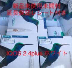 アイコス2.4plus 新品フルセット未開封 ホワイトのサムネイル