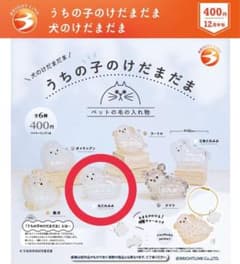 うちの子のけだまだま　丸たれみみのサムネイル