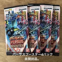 ガンバレジェンズ バーサスブースター　4パックのサムネイル