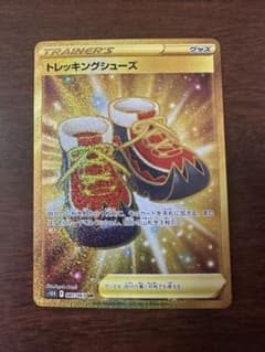 トレッキングシューズ URのサムネイル