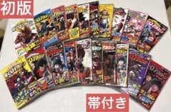 僕のヒーローアカデミア 初版 帯付き 全巻セット - メルカリ