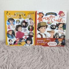 스튜디오 지브리의 음식이 가득 히로인이 가득