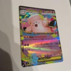 メガピクシーEX 030/080 HP320 rr ムニキスゼロ - メルカリ