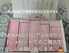 MENARD LISCIARE 6点セット - メルカリ