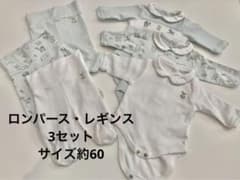 next baby ロンパース　レギンス　セット　60 男の子　ベビー服　長袖のサムネイル