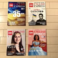 CNN ENGLISH EXPRESS 2022年5.6.7.12月号のサムネイル