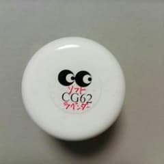 【ちぃ様専用】カルジェル　カラージェル　CG62のサムネイル
