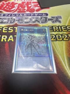 遊戯王 閃刀姫ゼロ　プリズマティックシークレットレアのサムネイル