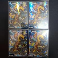 飛翔龍5000VT 4枚セット 初期 - メルカリ