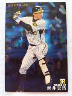 新井貴浩(阪神) プロ野球チップスSTARCARD 2011年 - メルカリ