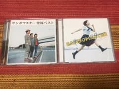 【18日まで値下】サンボマスター 究極ベスト 輝きだして走ってくのサムネイル