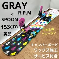 専用 GRAY 153cm スノーボードセット 専用 GRAY 153cm スノーボードセット - メルカリ