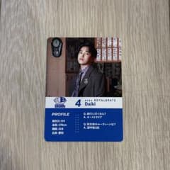 avex ROYALBRATS Daiki トレカのサムネイル
