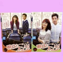 明日もスンリ！ DVD 全43巻 全巻セット 韓国ドラマ - メルカリ