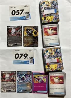 ポケモンカードゲーム スタートデッキ100 No.057 No.079 セット - メルカリ