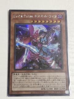 遊戯王 イビルツインズ　キスキル・リィラのサムネイル
