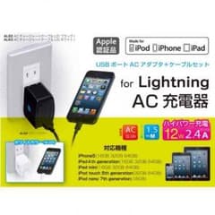 iPhone超高速充電器！Apple認証品のサムネイル